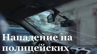 Мужчина с топорами напал на полицию в Луганске
