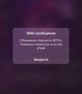 В ЛНР тестируют SMS-уведомления об угрозе беспилотников