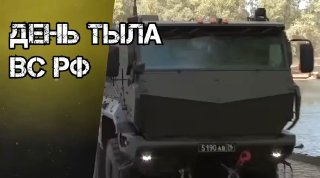 День Тыла Вооруженных Сил: Праздник поддержки армии России